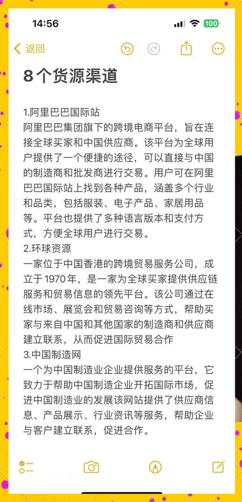 采购策略解析：企业如何选择合适的供应商